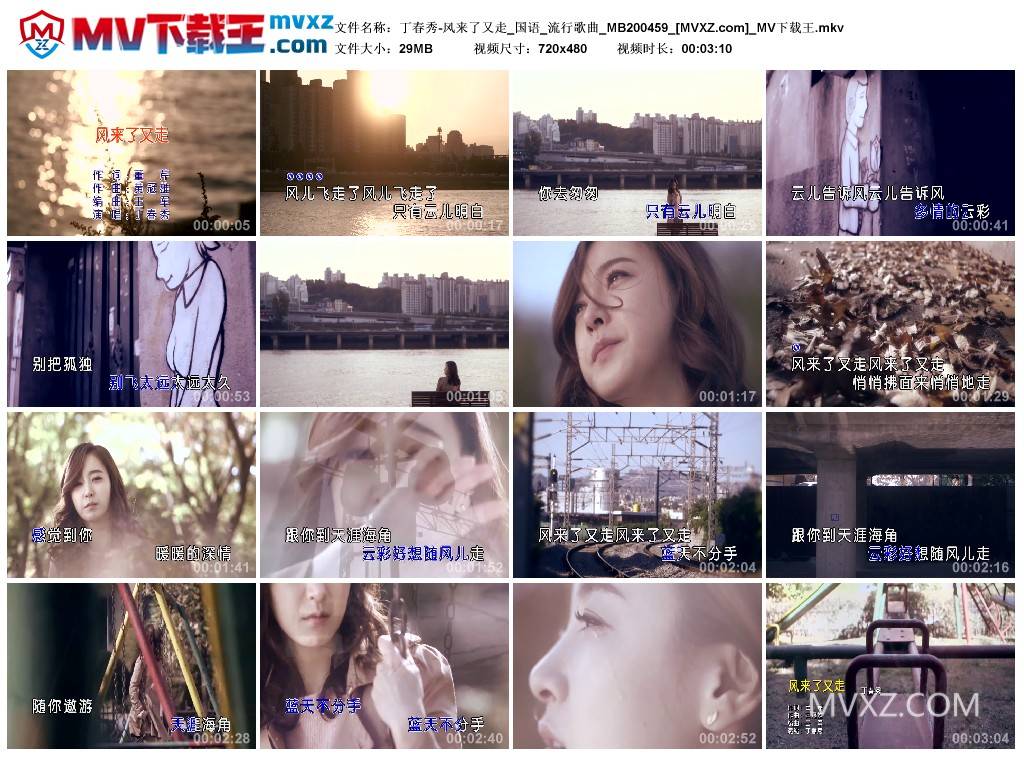 丁春秀-风来了又走_国语_流行歌曲_MB200459